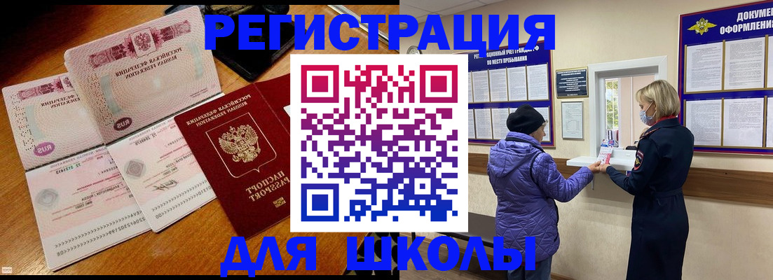 временная регистрация для всех в Нягани