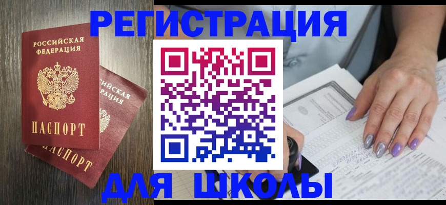 прописка для военкомата в Нягани