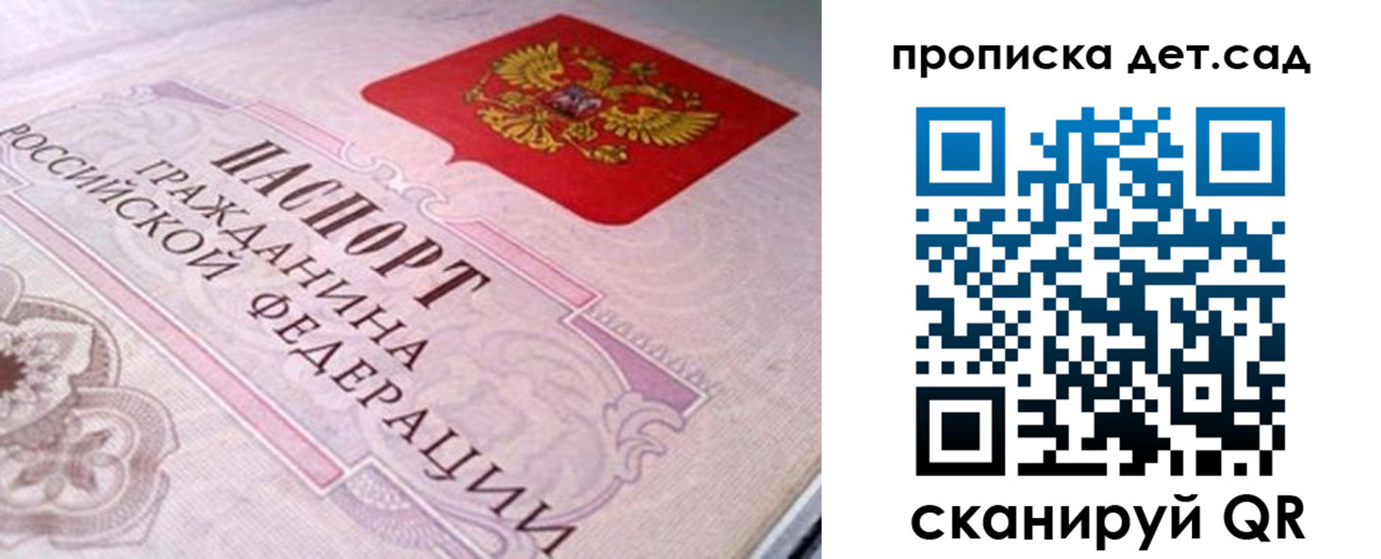 прописка штамп в Нягани