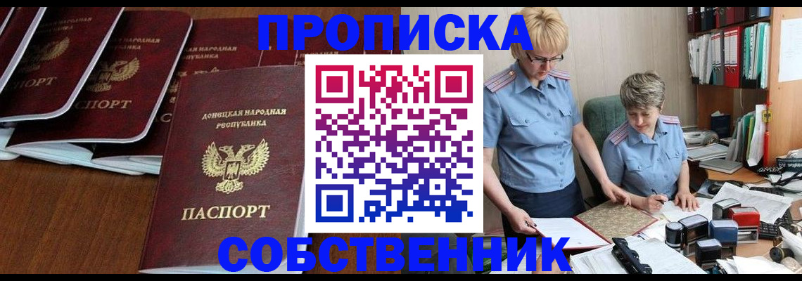 временная регистрация надежно в Нягани