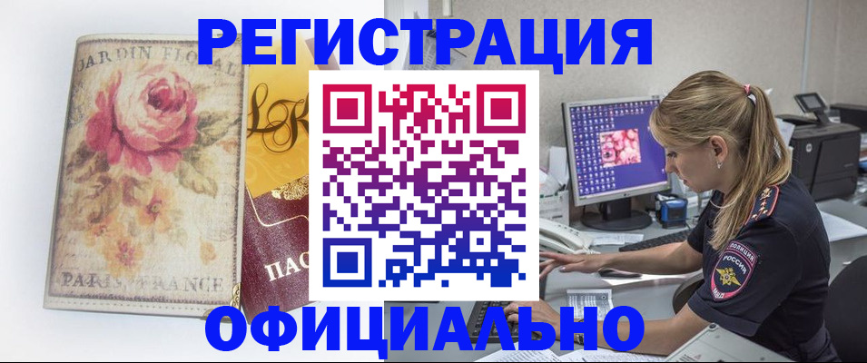 временная регистрация поиск в Нягани