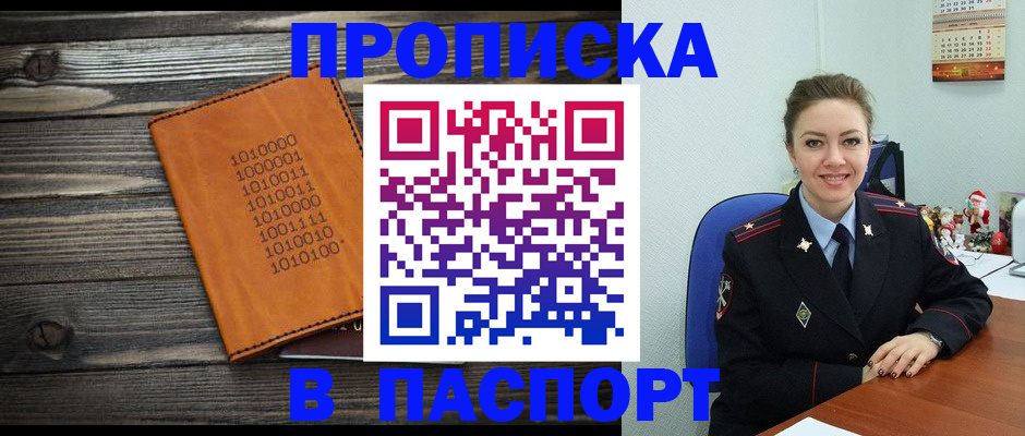 временная регистрация недорого в Нягани