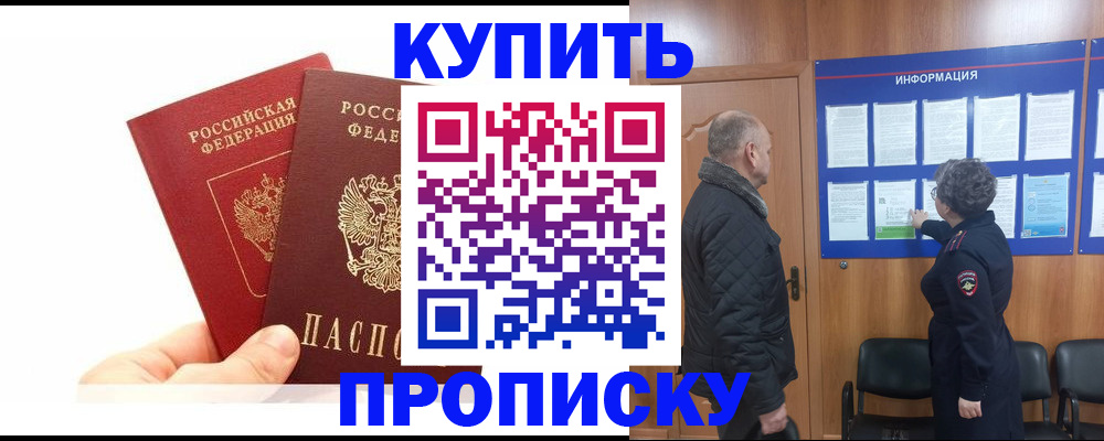 временная регистрация законно в Нягани