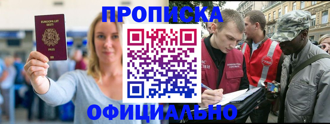 временная регистрация законно в Нягани